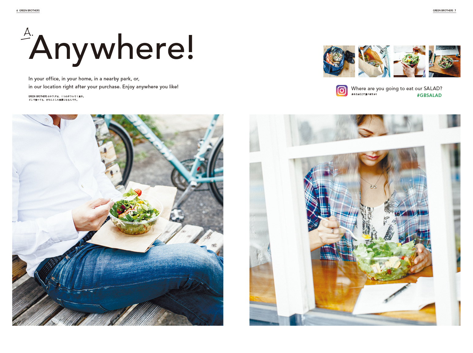 グリーンブラザース2016SummerP6-7