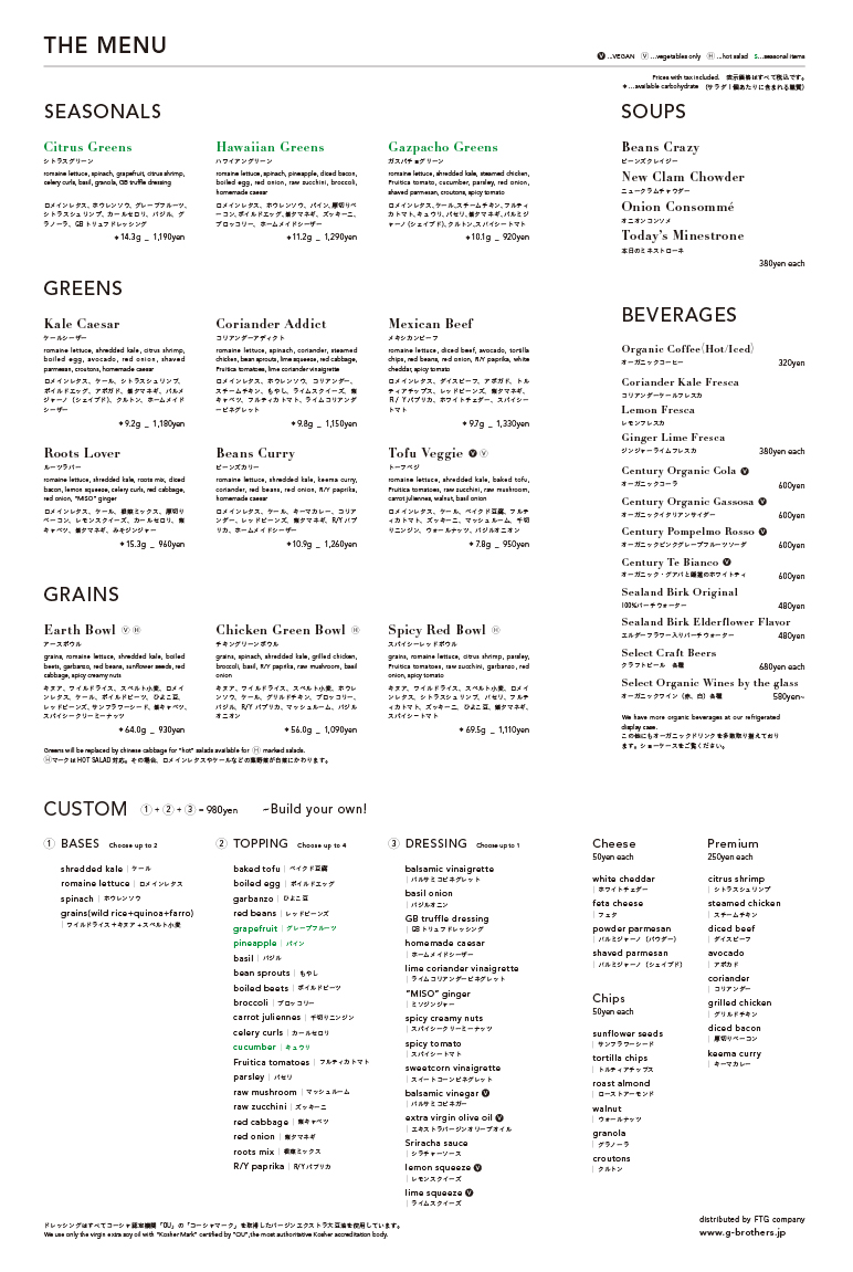 グリーンブラザース2016SummerP8