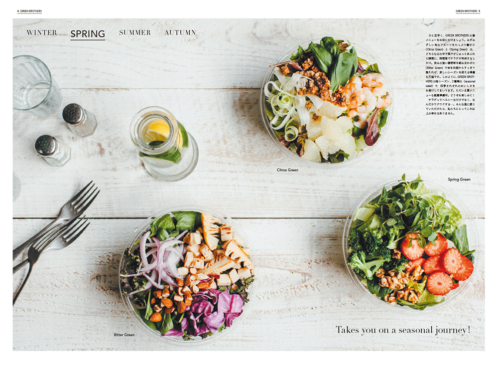 グリーンブラザース2016SpringP4-5