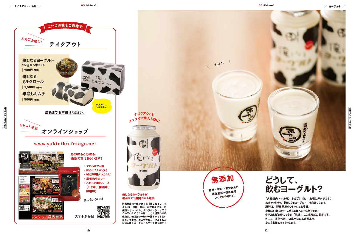 焼肉ふたごメニューブックその3