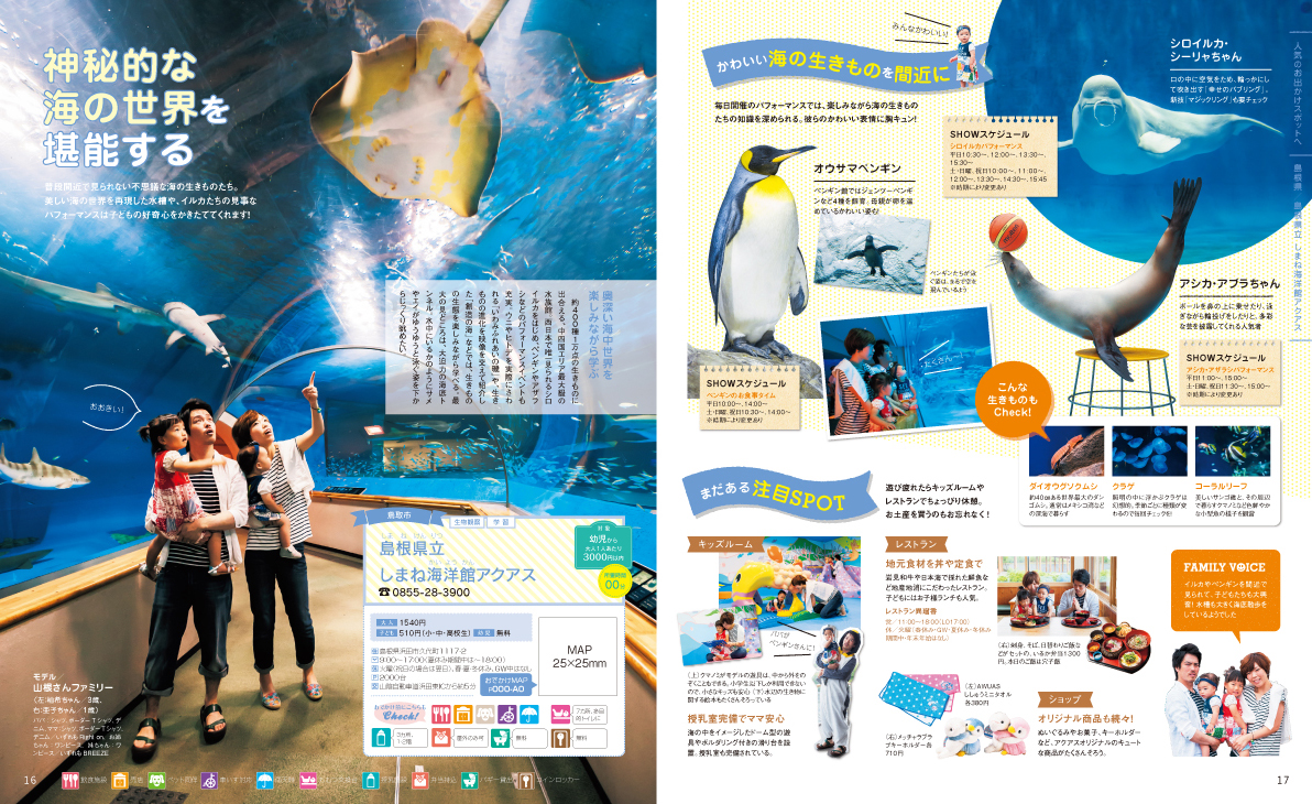 おでかけBOOKその1