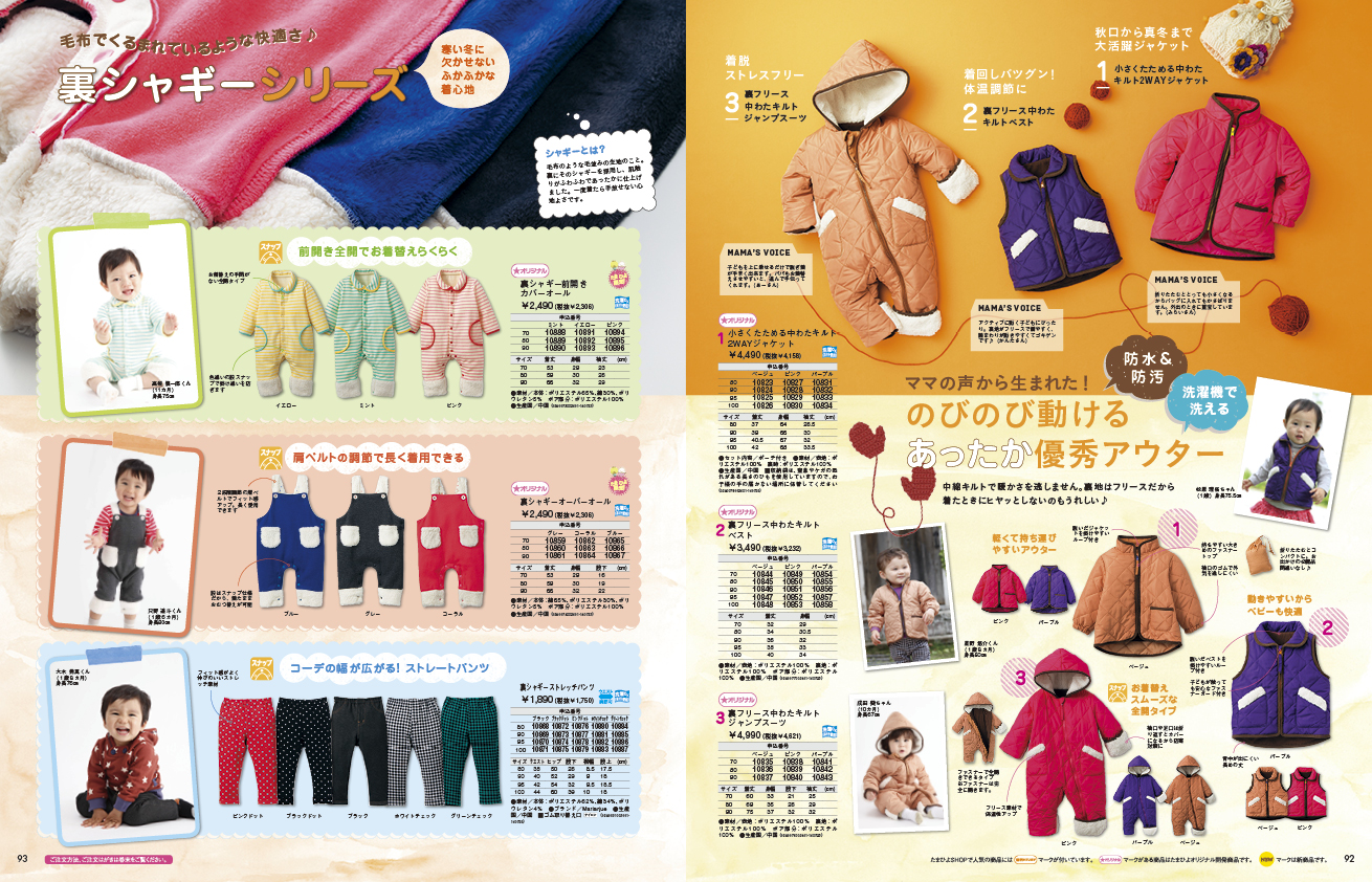 たまひよレイアウト3