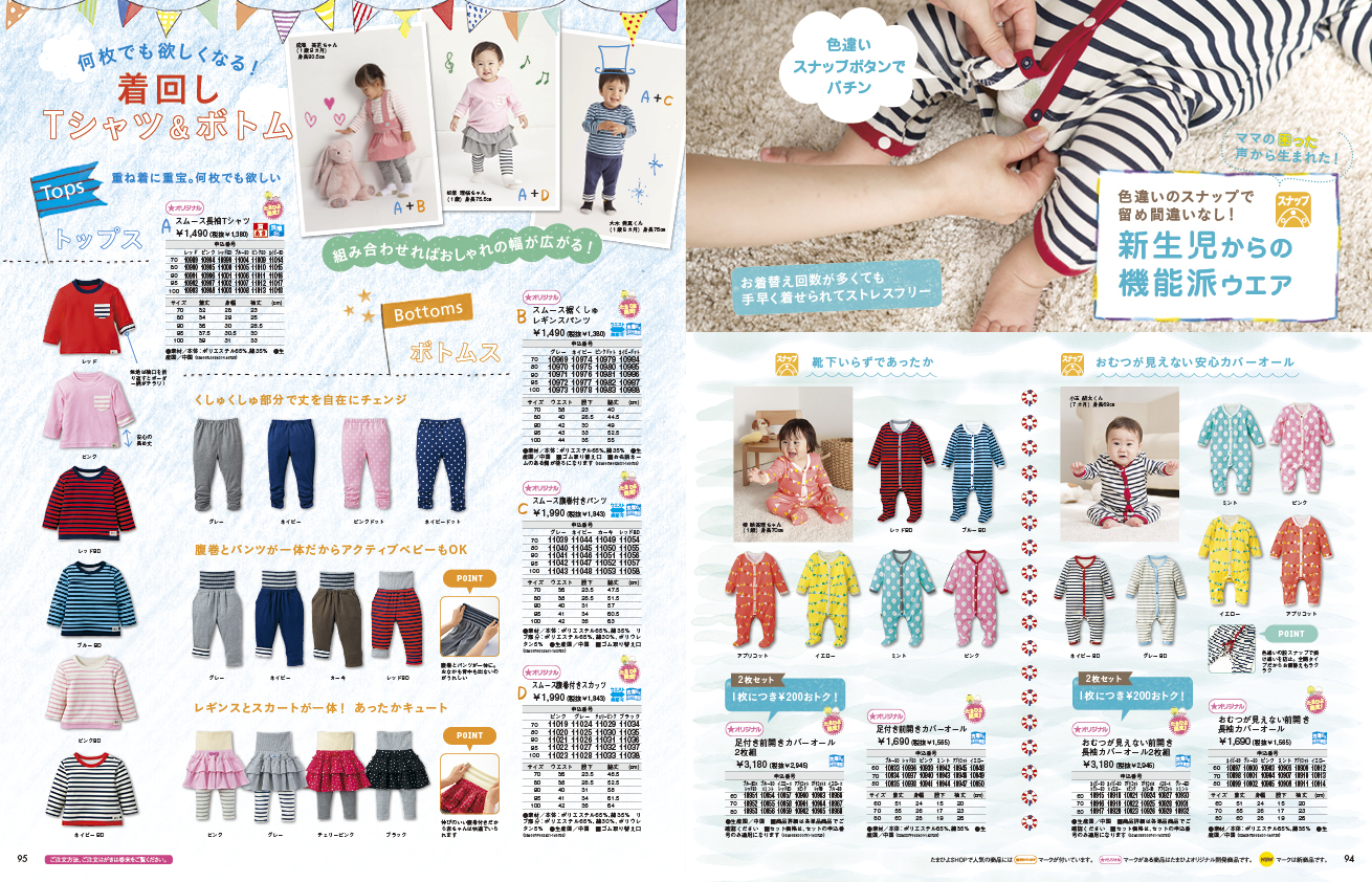 たまひよレイアウト4