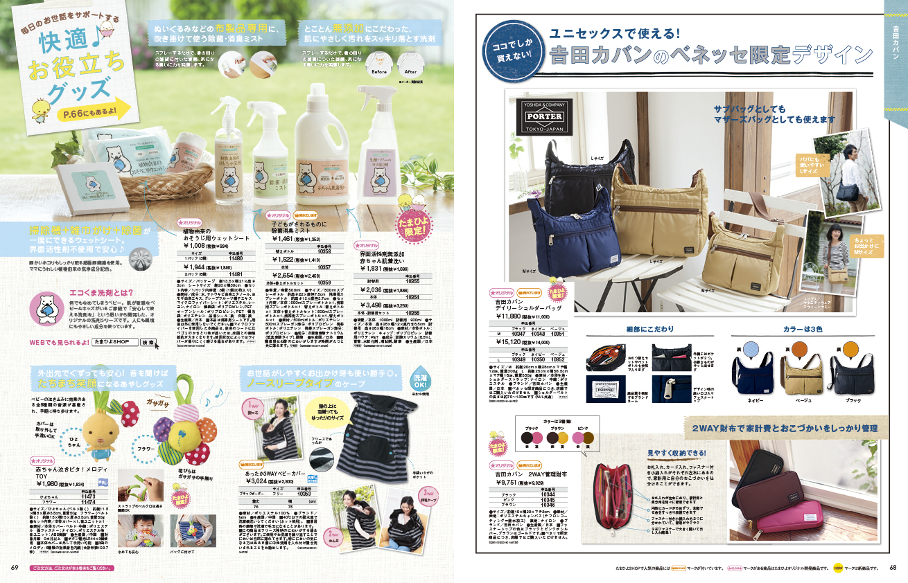 たまひよレイアウト1