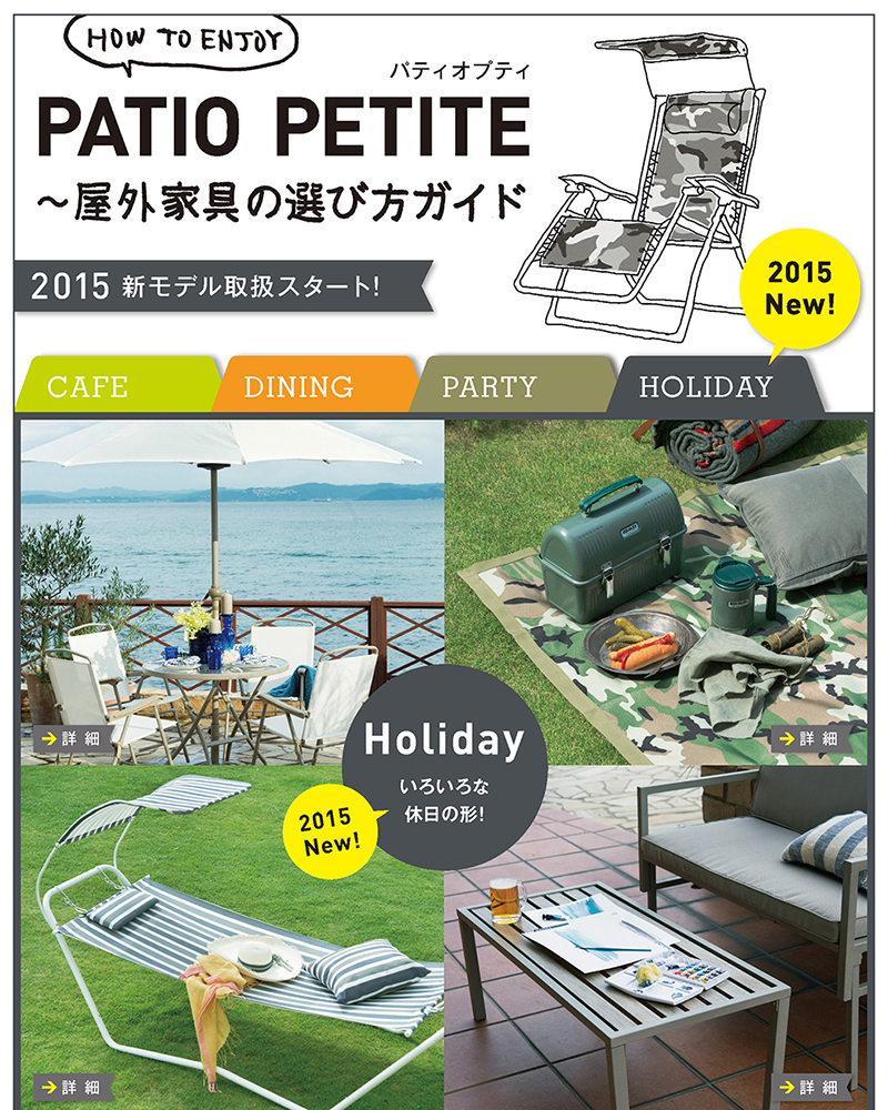 PATIO%20PETITE